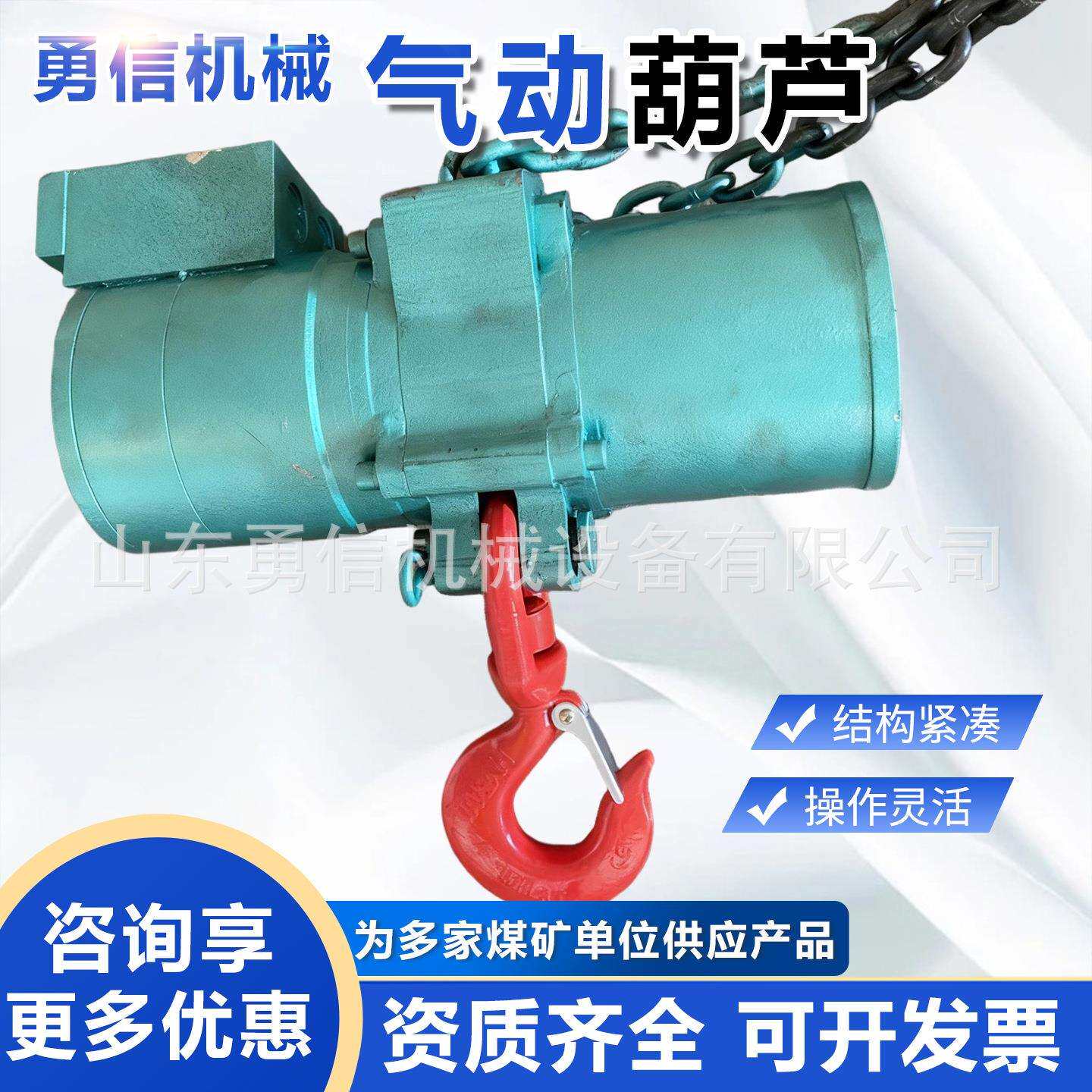 矿用气动葫芦 固定式环链葫芦 无火花防爆起重设备环链HQ起重葫芦