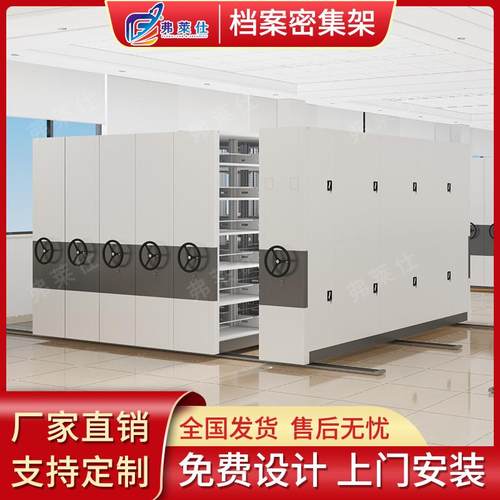 厂家直销智能密集架电动手动全钢加厚移动凭证柜档案柜手摇密集柜