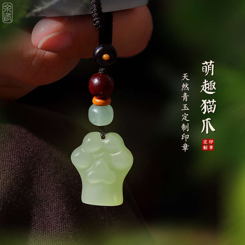 玉石印章篆刻姓名定制青玉猫爪吊坠礼物名字私章书法画盖儿童图章