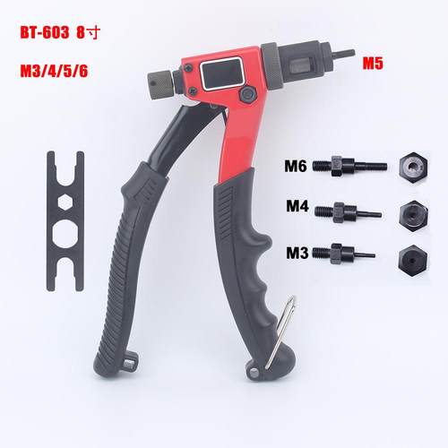 BT-6038寸手动螺母枪铆螺母枪拉螺母枪M3/M4/M5/M6