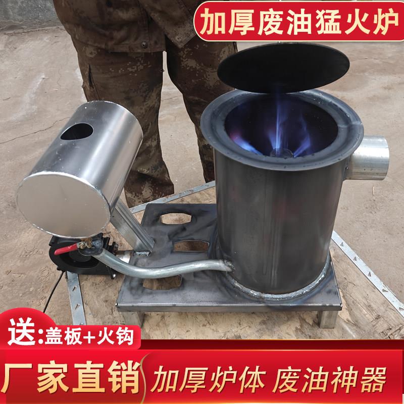 新型加厚废机油燃烧炉热风炉取暖养殖大棚增温农村家用户外汽化炉