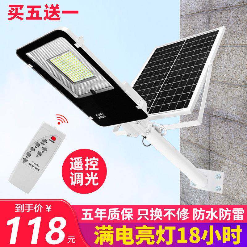 太阳能路灯挑臂户外遥控光控智能壁灯家用庭院防水新农村led路灯