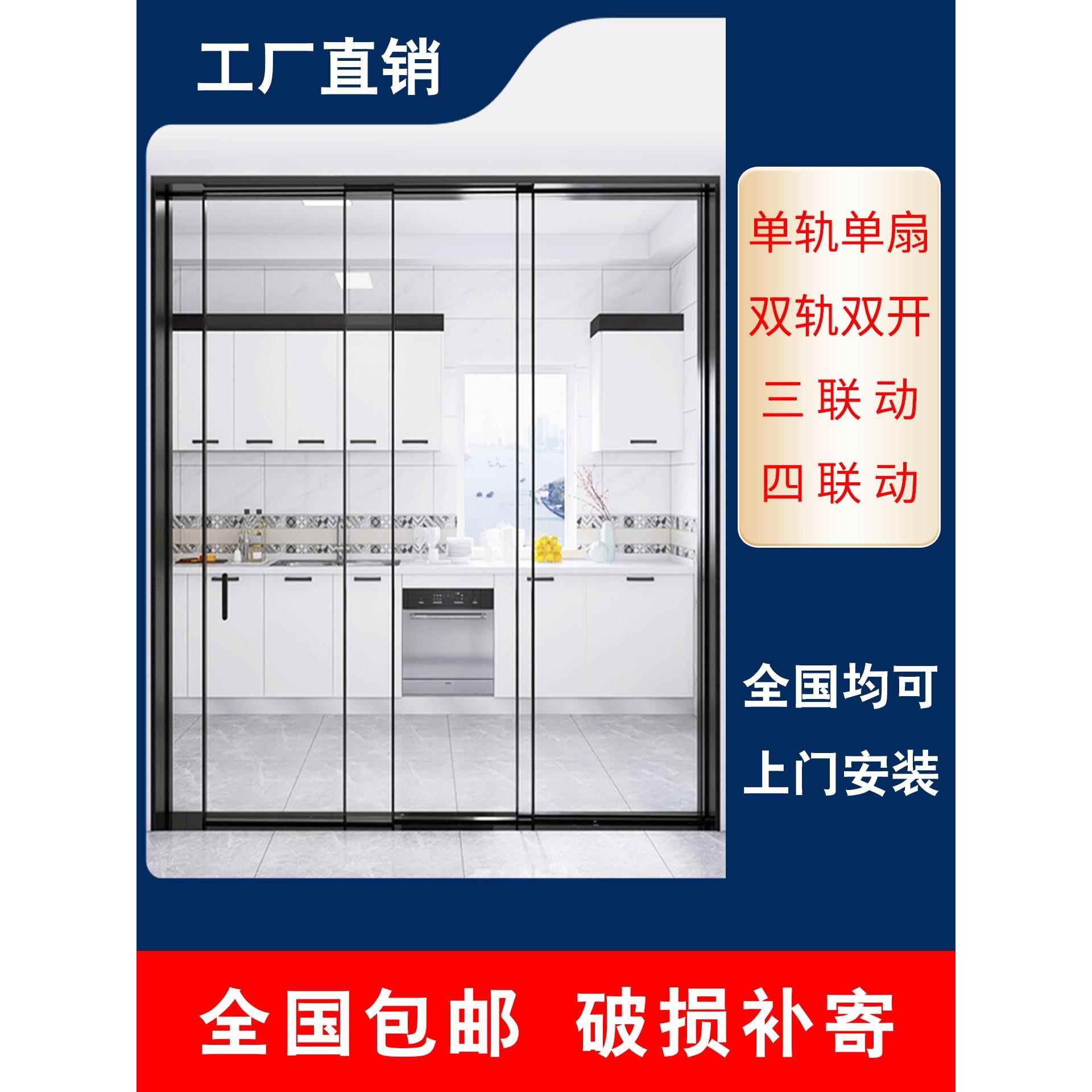 厨房推拉门完美系统三四联动极窄吊轨地轨阳台卫生间玻璃移门定制