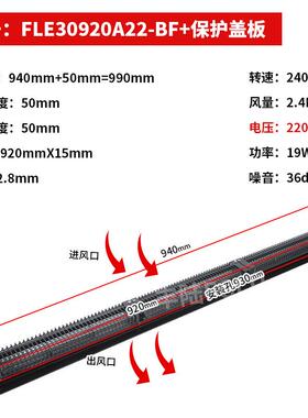 丰陆横流风机30920 AC220V大风量外转全铜芯线电机长条散热排风扇