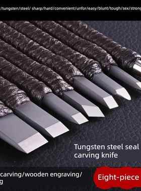 手工篆刻刀篆刻工具套装钨钢刀单支雕刻玉石刻印床初学者入门全套