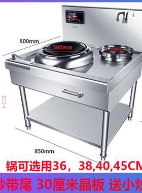 高档千图电大功率商用电磁炉1kw凹面电炒灶单小头5炒炉厨房设备磁