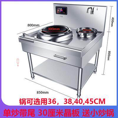 正品千图大功商用电磁炉15kw凹炉面小率电炒灶单头炒厨房设备电磁