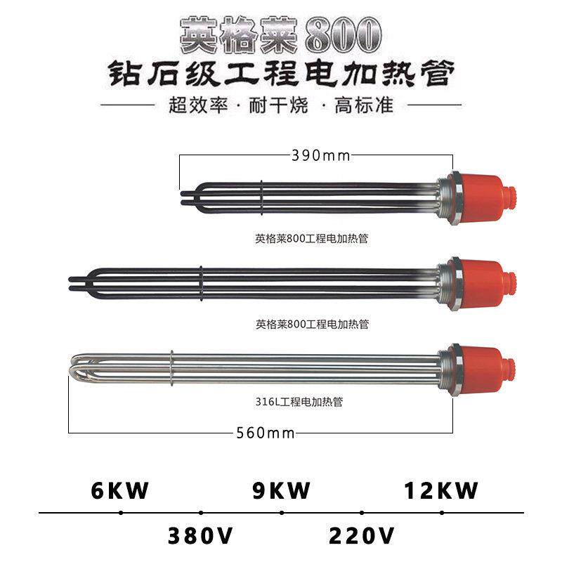 大功率4工业发热管DN0/5箱0水电加热管TSCE棒锅炉空气能62/9/1KW