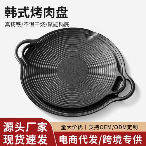 便携烤肉盘韩式不粘烤肉锅家用无涂层烧烤盘卡式炉燃气电磁炉烤盘