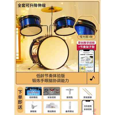 正品儿童合金架子鼓初学38--129岁玩具6男孩家用敲打乐器女生日者
