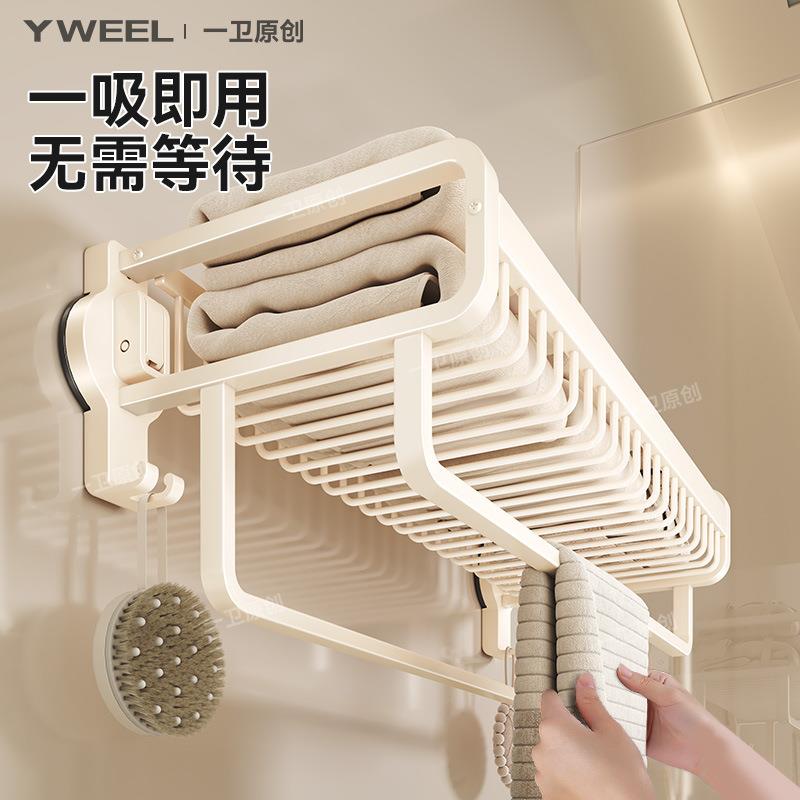 一卫吸盘毛巾架免打孔卫生间浴室墙上壁挂浴巾架厕所洗澡间挂架