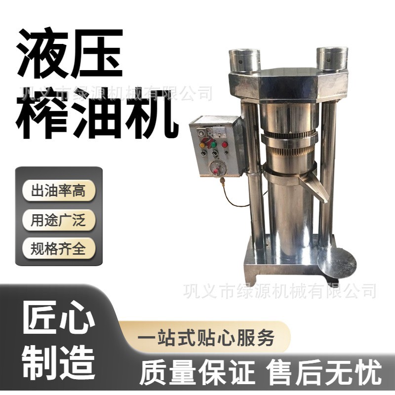 液压香油机芝麻大豆花生压榨油坊食品厂用榨油机出油率高