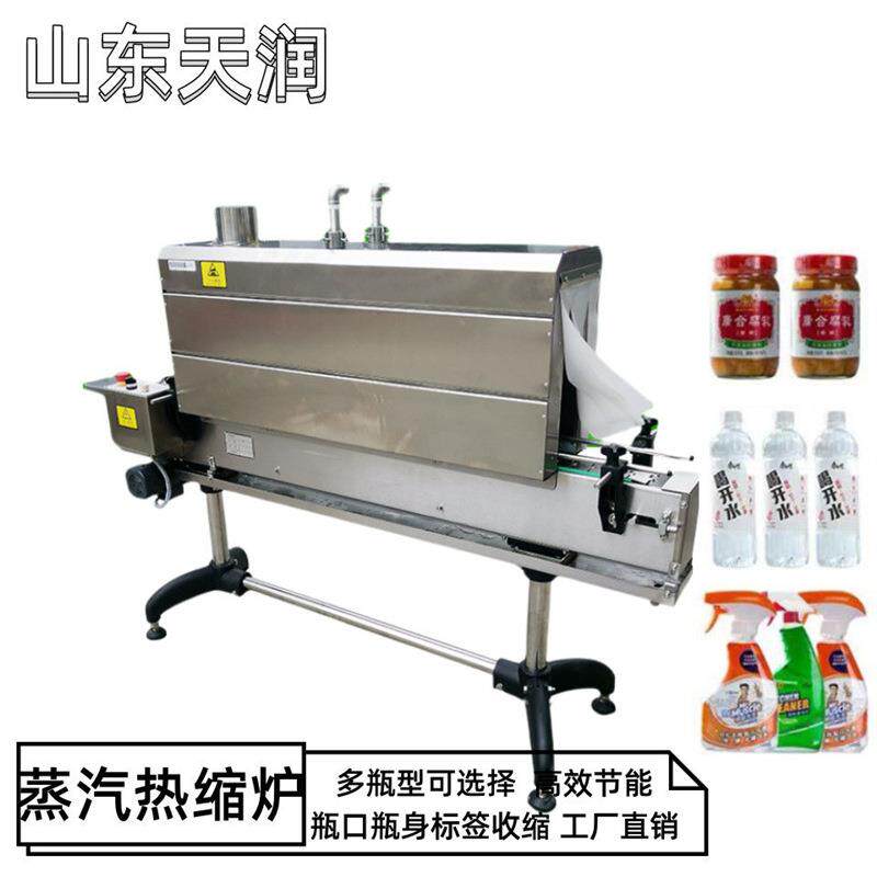 全自动热收缩膜套标签机器套膜机蒸汽发生器电热收缩炉蒸汽缩标炉