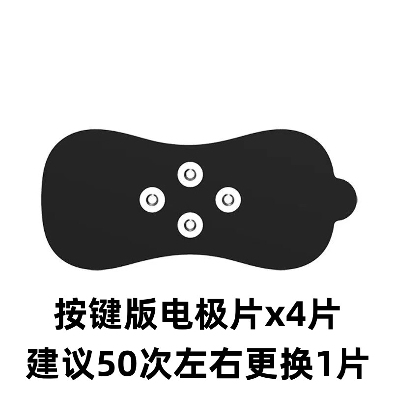 手指手部康复训练器材五指偏瘫频康复仪原装贴片4片