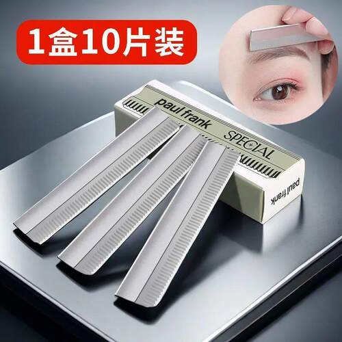 高档刮眉刀片套装化妆师美容院女生专用初学者修眉毛刀片轻巧省力