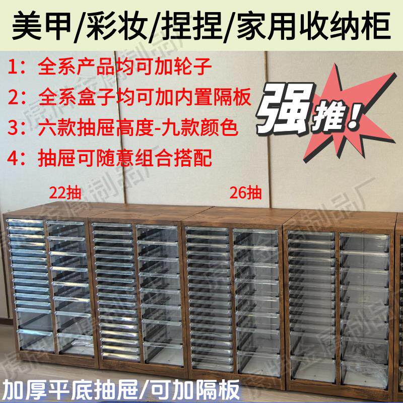 美甲店甲油胶灌装胶烘培收纳柜平底抽屉带轮子隔板抽屉式a4整理柜