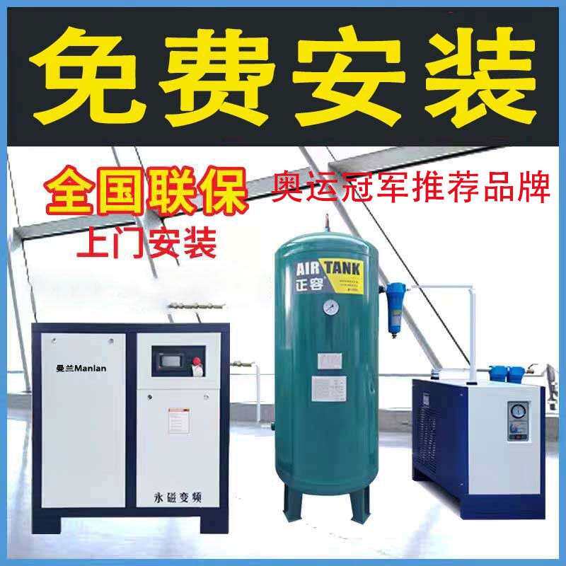 永磁变频螺杆式空压机7.5KW11/15/220V大型高压380V静音空压机