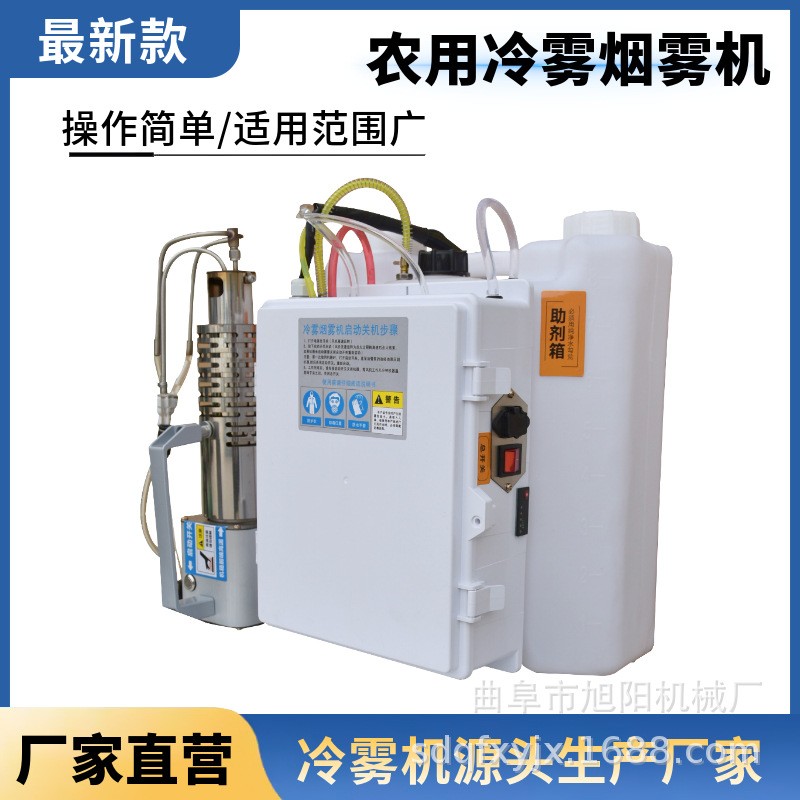 农用手持式电启动烟雾机果树园林杀虫冷雾机物业小区灭蚊虫打药机