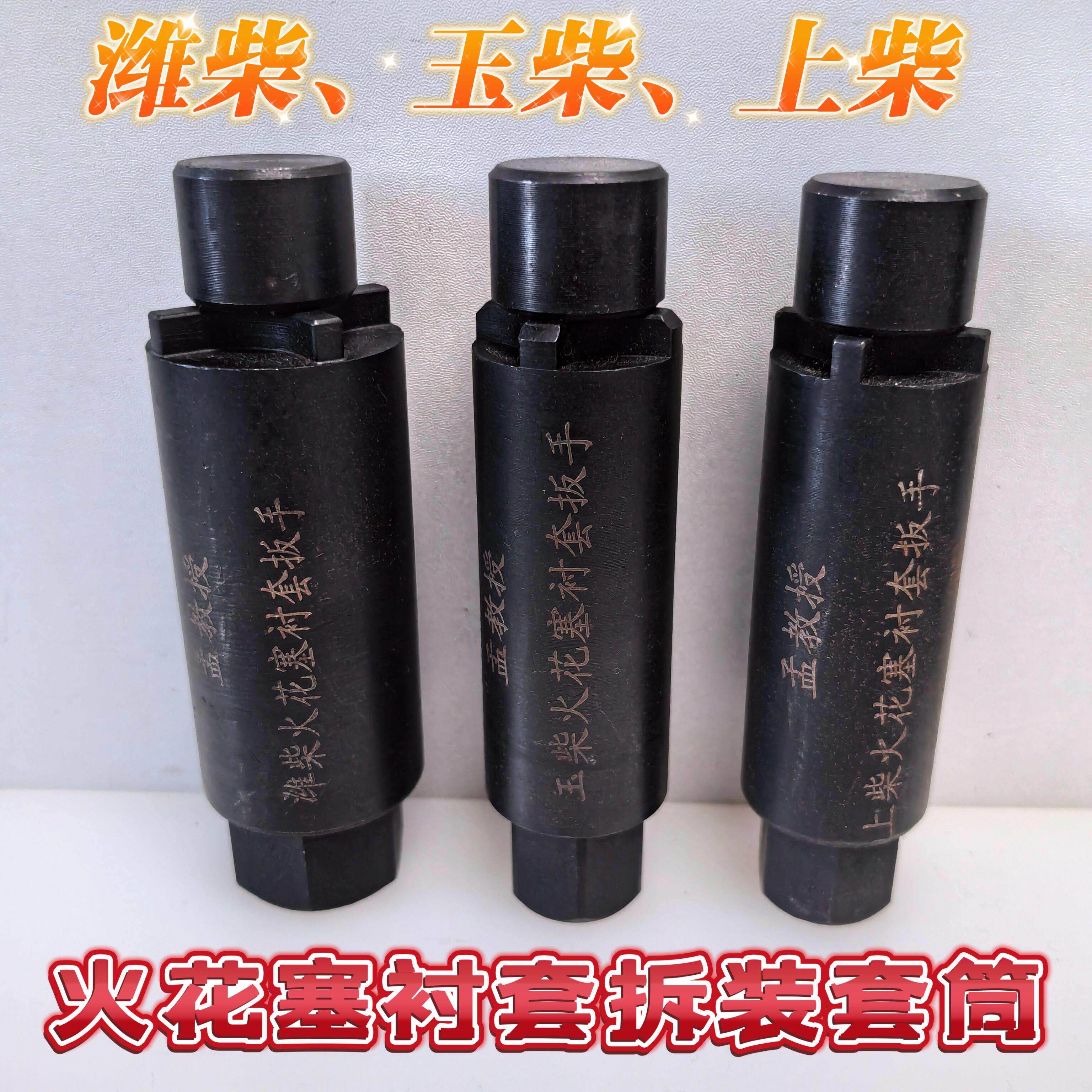 潍柴上柴玉柴瓦斯引擎火花塞衬套拆卸装配加强套筒扳手热卖