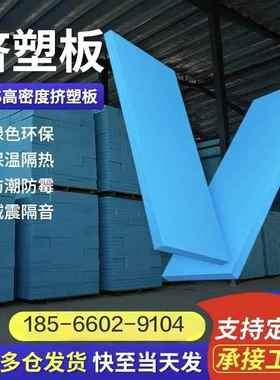 XPS挤塑板聚苯乙烯隔热保温板B1阻燃室内外墙楼面高密度泡沫硬板