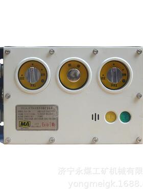 山东大齐KTC118.3矿用本安型多功能扩音电话