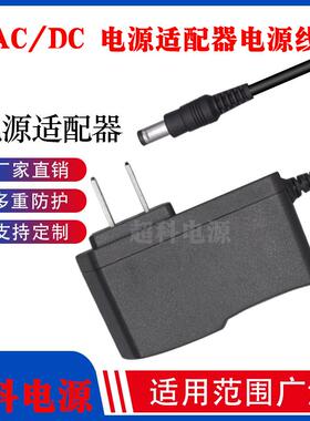 Rane 莱恩声卡7.5V电源适配器SL4 SL3 SL2 SL1所有声卡通用充电线