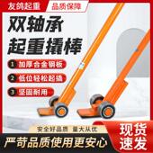擎工起重撬棒双轴承撬棍轮子工具扁头撬杠重型搬运3吨5吨8吨10吨