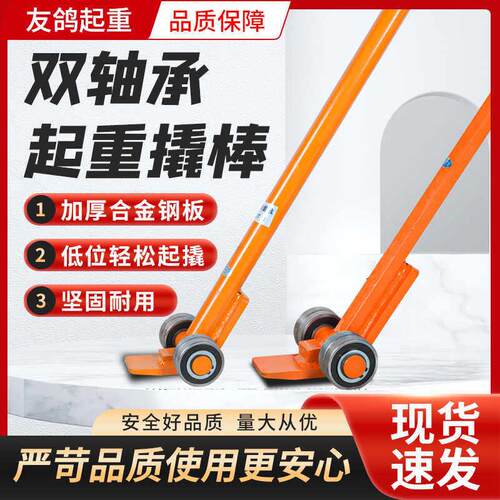 擎工起重撬棒双轴承撬棍轮子工具扁头撬杠重型搬运3吨5吨8吨10吨