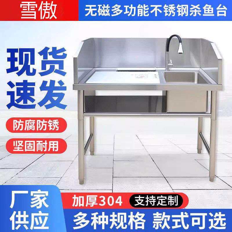 不锈钢杀鱼台商用超市杀鱼工作台酒店宰杀台厨房洗刷台海鲜处理台