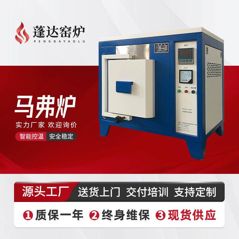 专业智能马弗炉厂家智能烧结数显高温电热淬火马弗炉工厂价