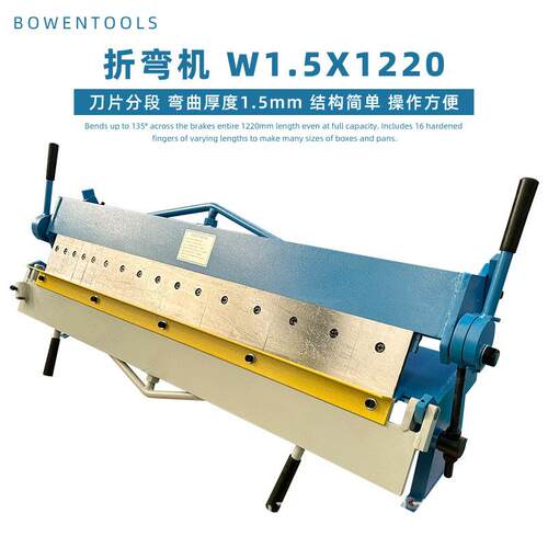 手动折弯机金属弯曲机W1.5*1220分段刀片48寸结构简单操作方便