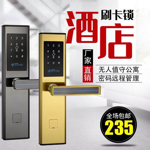 酒店Z308馆门锁磁卡感民应锁宾刷卡锁寓宿公电子智能木门IC防盗门