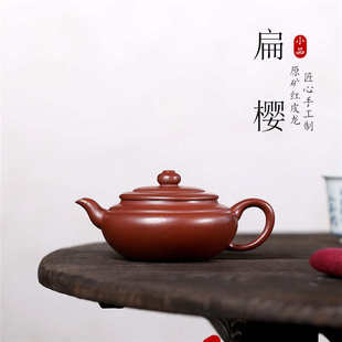 宜兴原矿红皮龙扁樱壶批发手工小容量泡茶壶家用功夫茶具紫砂壶