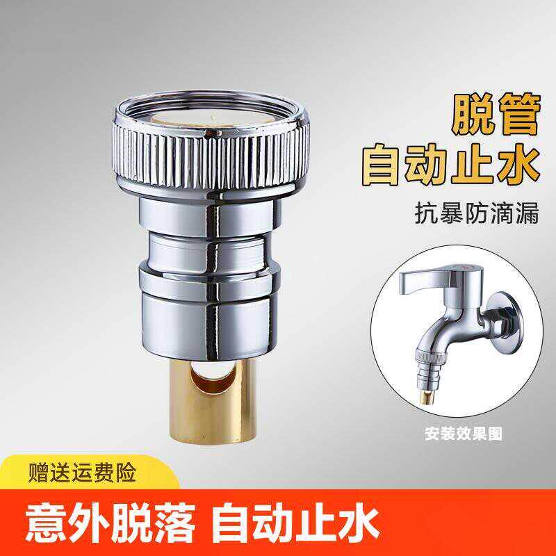 全动自洗衣机止水嘴专水龙头接头家通全铜全自动4分头通用