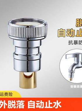 全动自洗衣机止水嘴专水龙头接头家通全铜全自动4分头通用