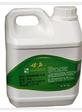 世名水性色浆涂料色浆SM6805HT酞青蓝（5KG/桶）内外墙用水性色浆