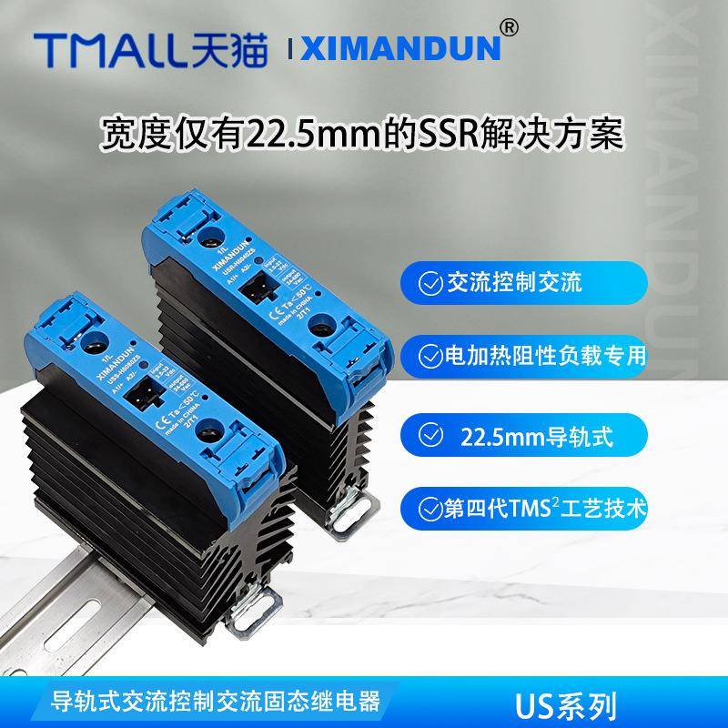 小型散热器一体导轨式交流控制控制交流固态继电器220V 380VAC