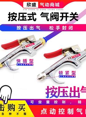 手压式新款气水分离器手按式气阀开关快速接头阀门pc8-2点动出气