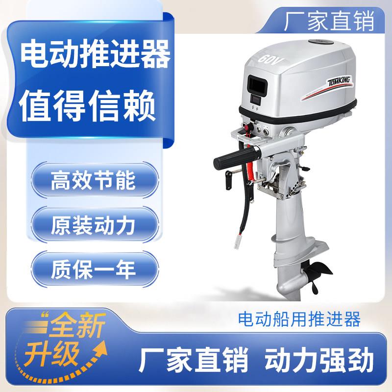 船用推进器12v大功率电动挂桨机橡皮艇船壁挂冷气船外机螺旋桨推