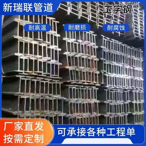 Q235B镀锌工字钢国标非标厂房用热轧工字钢梁钢结构建筑承重钢梁