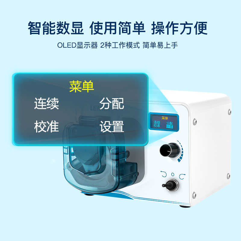 雷熔调速步进智能显数蠕动泵实验室进样取样耐腐蚀24V抽水吸水泵