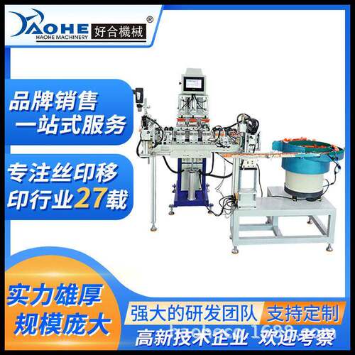 定制PLC自动上下料生产线移印机振动盘机械手伺服三色转盘全自动