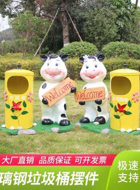 卡通动物垃圾桶玻璃钢雕塑摆件户外公园景区别墅庭院地产美陈装饰