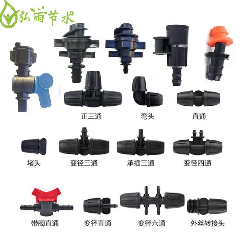 移动PE管软带地插纤维杆套装R10微喷喷灌四件套旁通内丝接头