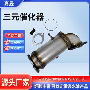 适用于别克系列三元 催化器君越GL8催化器总成尾气净化催化器