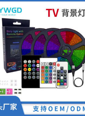 厂销USB LED灯带 5050RGB滴胶防水直流5V电视背景照明DIY装饰灯具