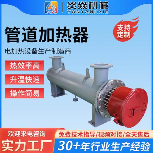 垃圾焚烧废气高温管道加热器低温SCR催化系统再生气体循环电加热