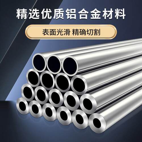 6061T6空心铝管铝棒6063铝合金管硬质铝圆管子大口径厚薄壁管零切