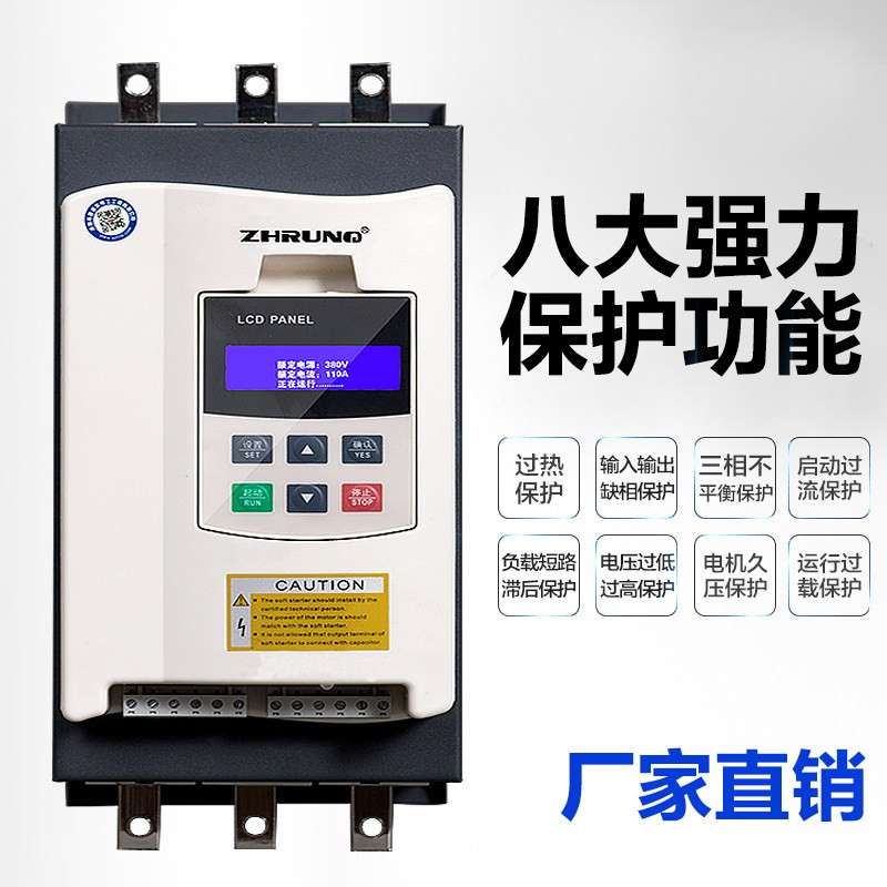 西川软启动器22-55-75-90-132-160-200-250KW线上式软起动柜660V
