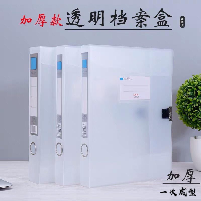 5个装A4一次成型档案盒折叠透明塑料文件资料盒办公用品收纳包邮